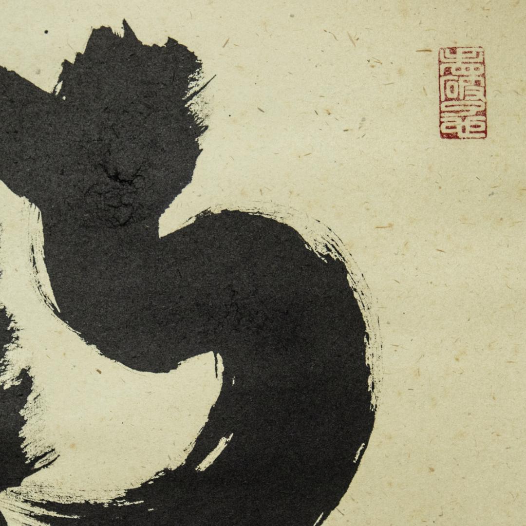 掛軸-1436　小林太玄　「南無阿弥陀仏」　名号幅　共箱