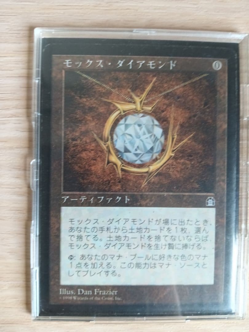 モックス・ダイアモンド Magic: The Gathering JP