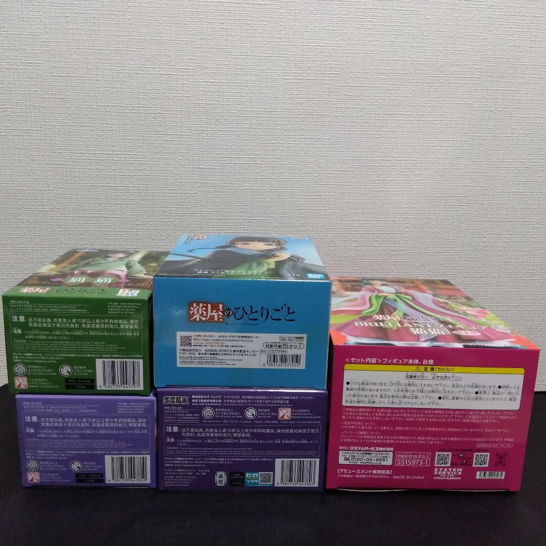 5種セット 薬屋のひとりごと　猫猫　壬氏