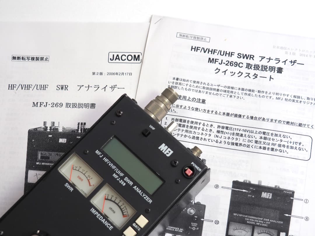 ◼︎動作確認 MFJ-269 1.8 ～ 470MHz アンテナ アナライザ