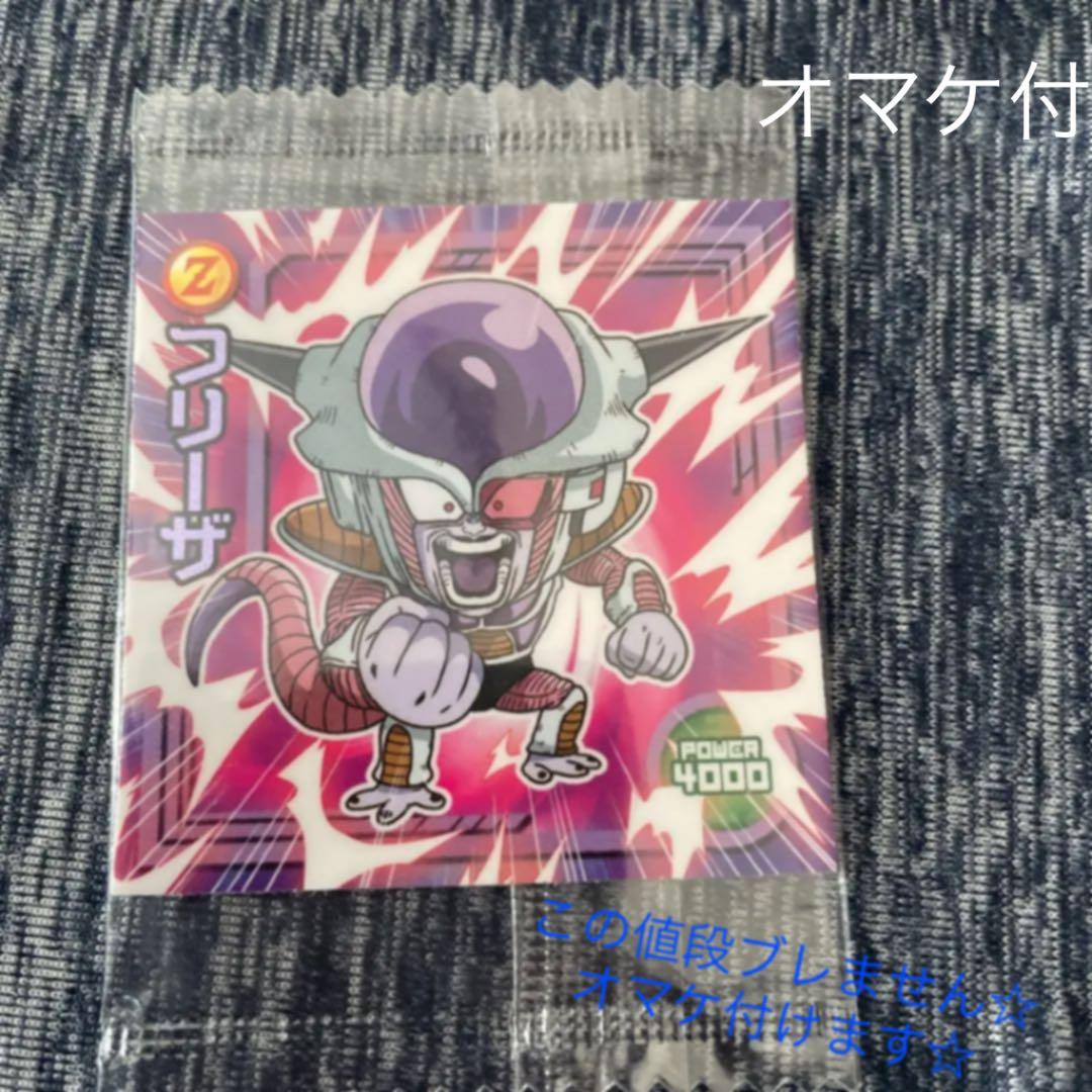 ドラゴンボール　ウエハース　11弾　フリーザー
