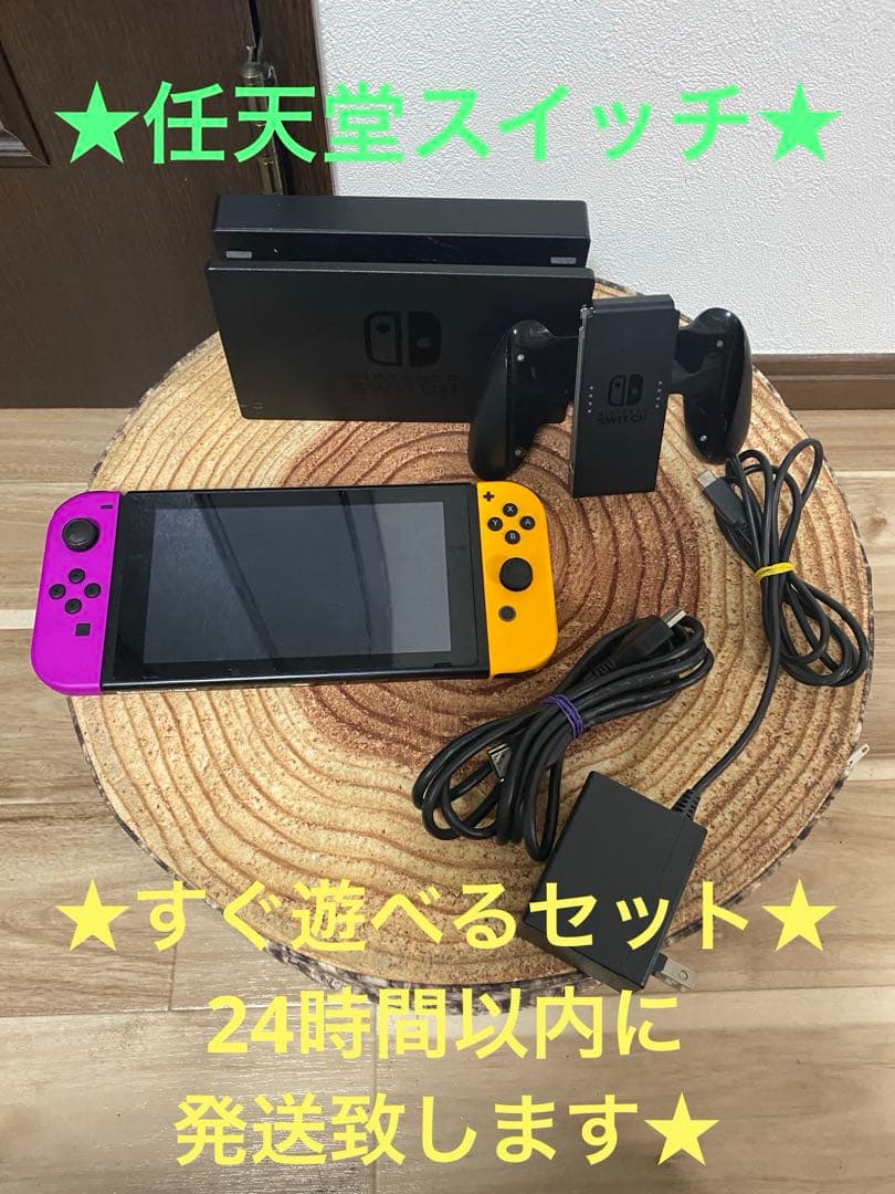 Nintendo Switch ニンテンドースイッチ本体　PPL/YEL箱無し①