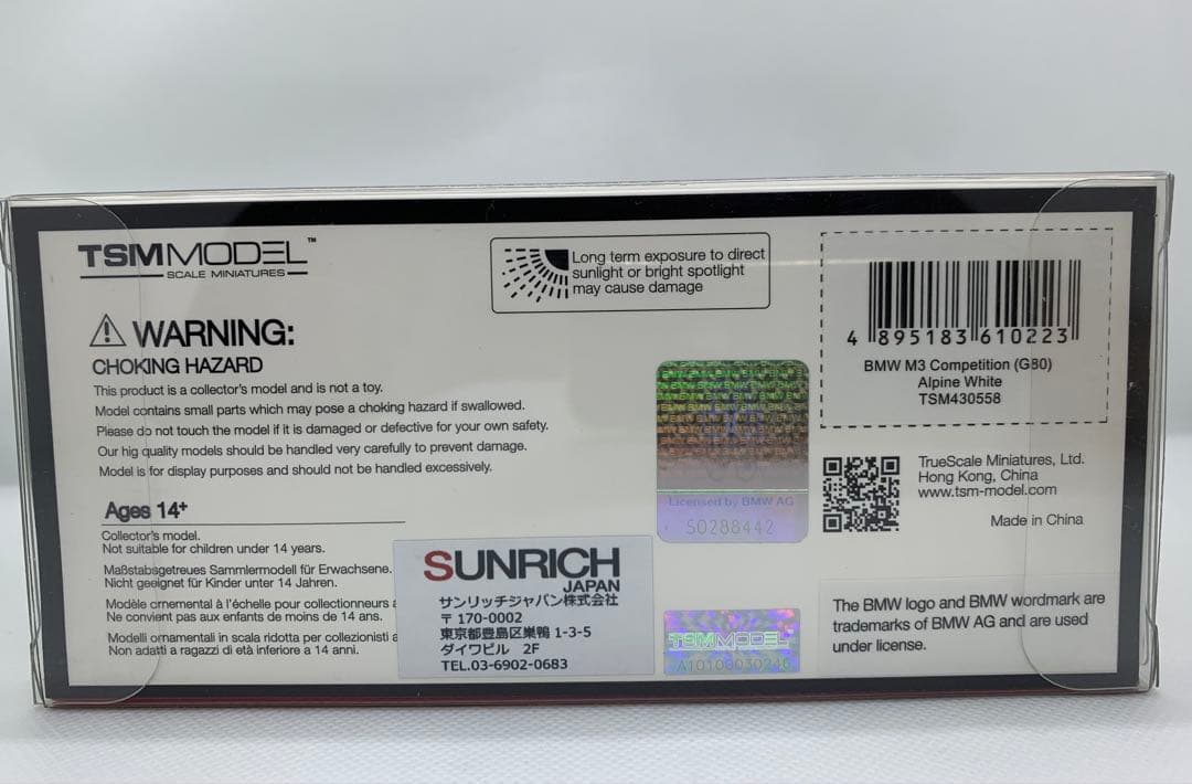 1/43 BMW M3 コンペティション G80