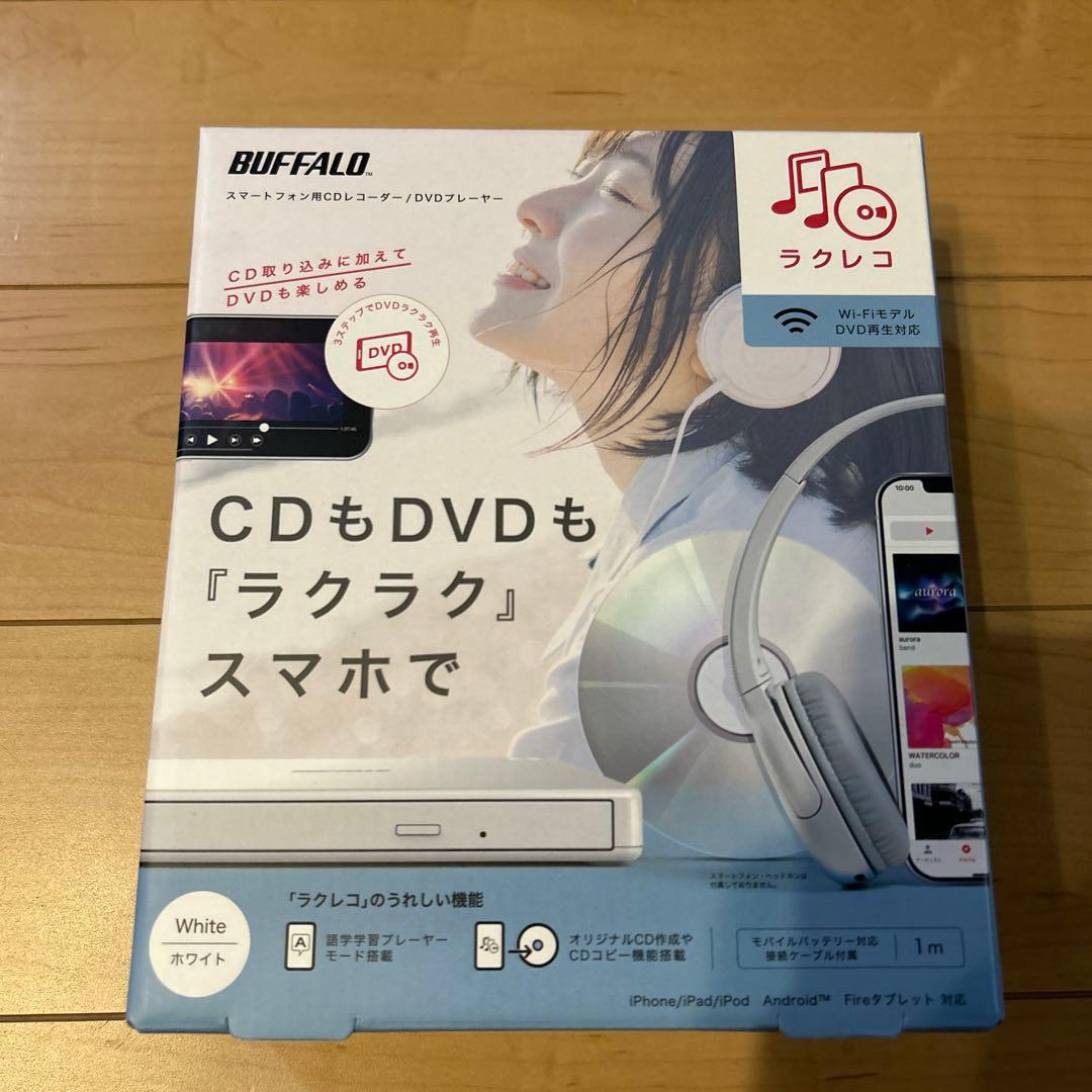 BUFFALO CD/DVDレコーダー ホワイト　ラクレコ