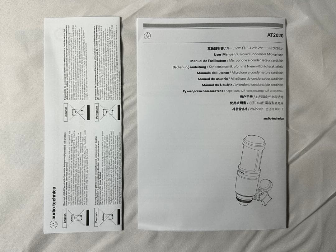 AT2020 オーディオテクニカ コンデンサーマイクセット