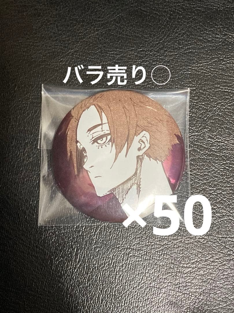 ブルーロック展 糸師冴 推しキャラバッジコレクション G 缶バッジ 50点