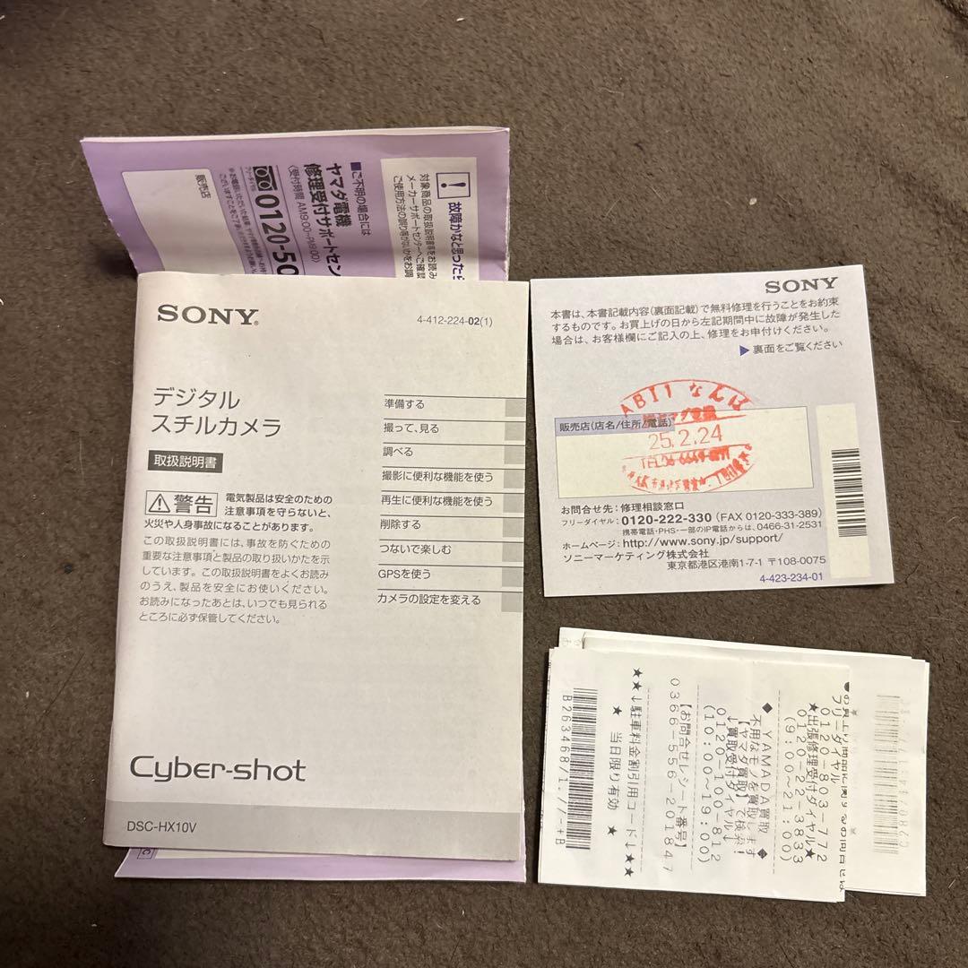 SONY Cyber-shot DSC-HX10V ブラック 説明書 保証書