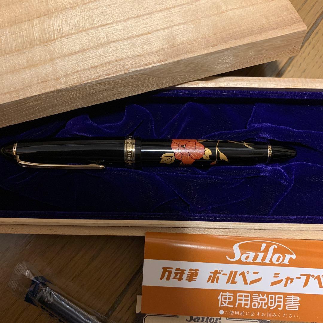 SAILOR 万年筆