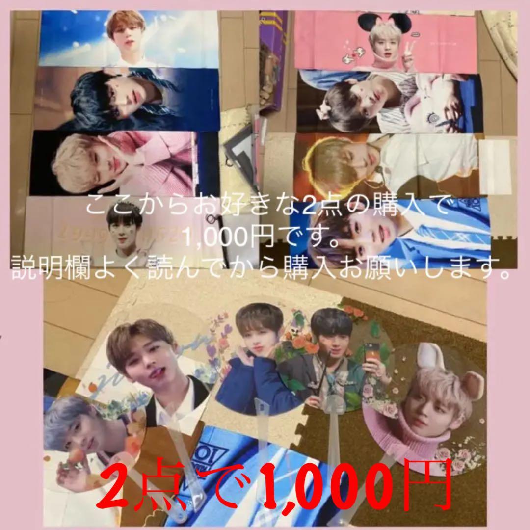 パクジフン　スローガン　うちわ　グッズ　説明欄読んでください。