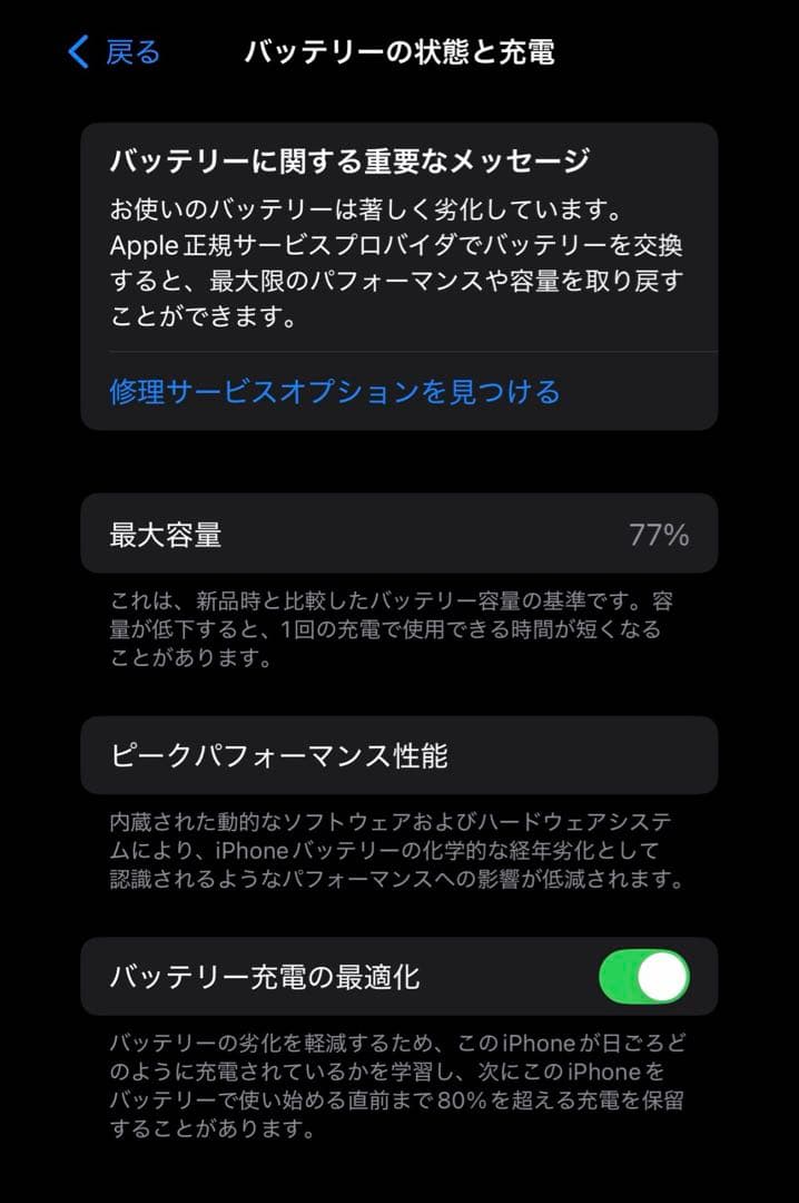 Apple iPhone 12 Pro ゴールド 本体と箱付き