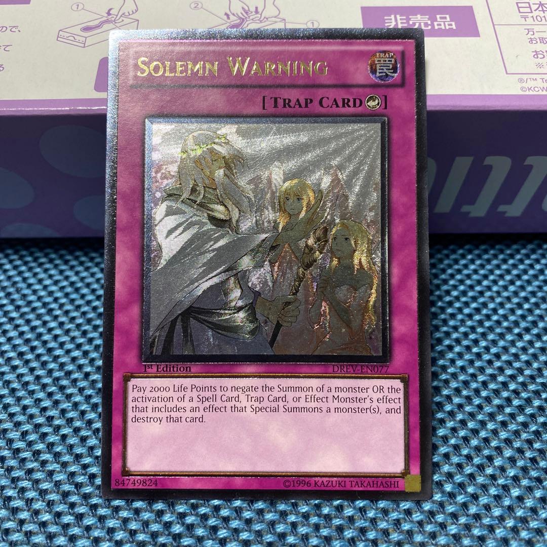 遊戯王 神の警告 英語 レリーフ 1st