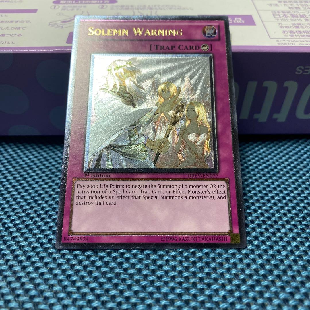 遊戯王 神の警告 英語 レリーフ 1st