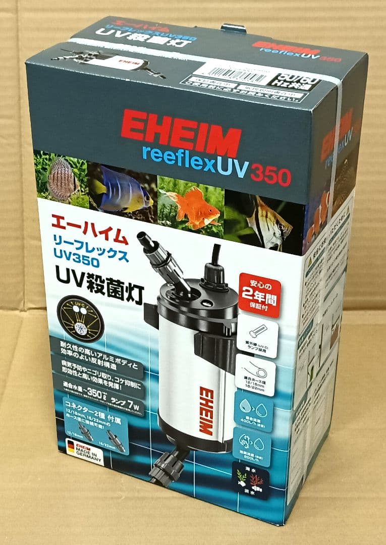 エーハイムリーフレックスUV350 殺菌灯