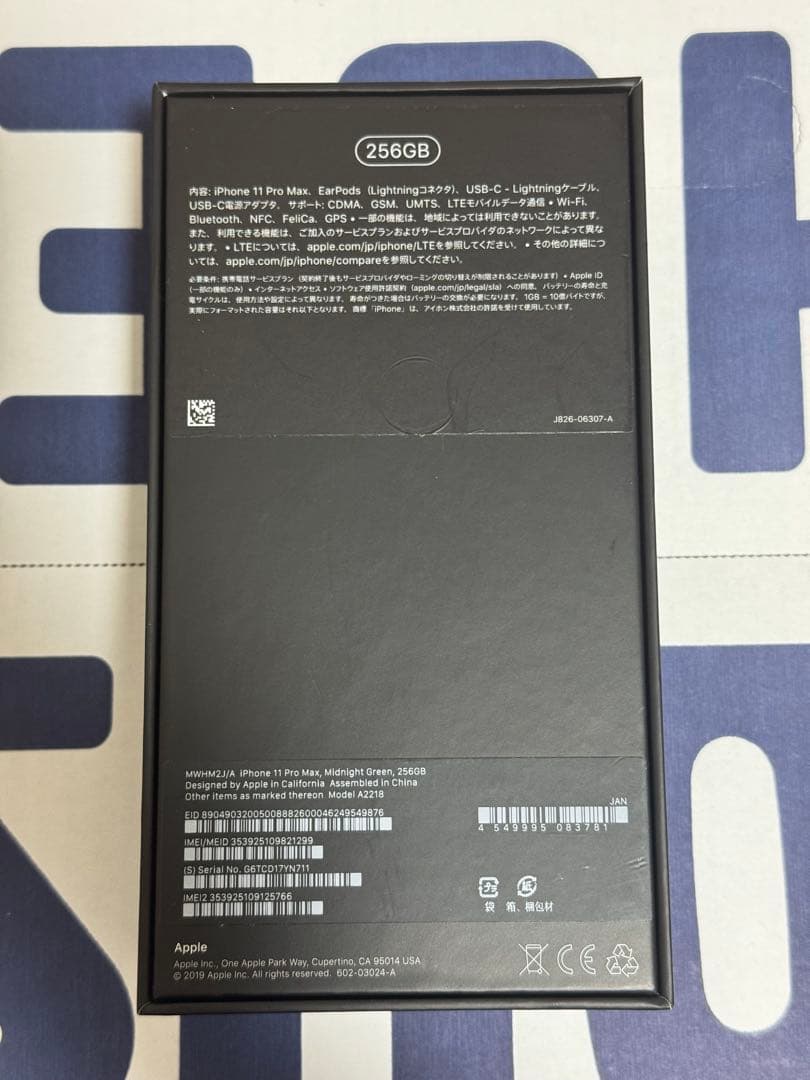 Apple iPhone 11 pro max 256GB ミッドナイトグリーン