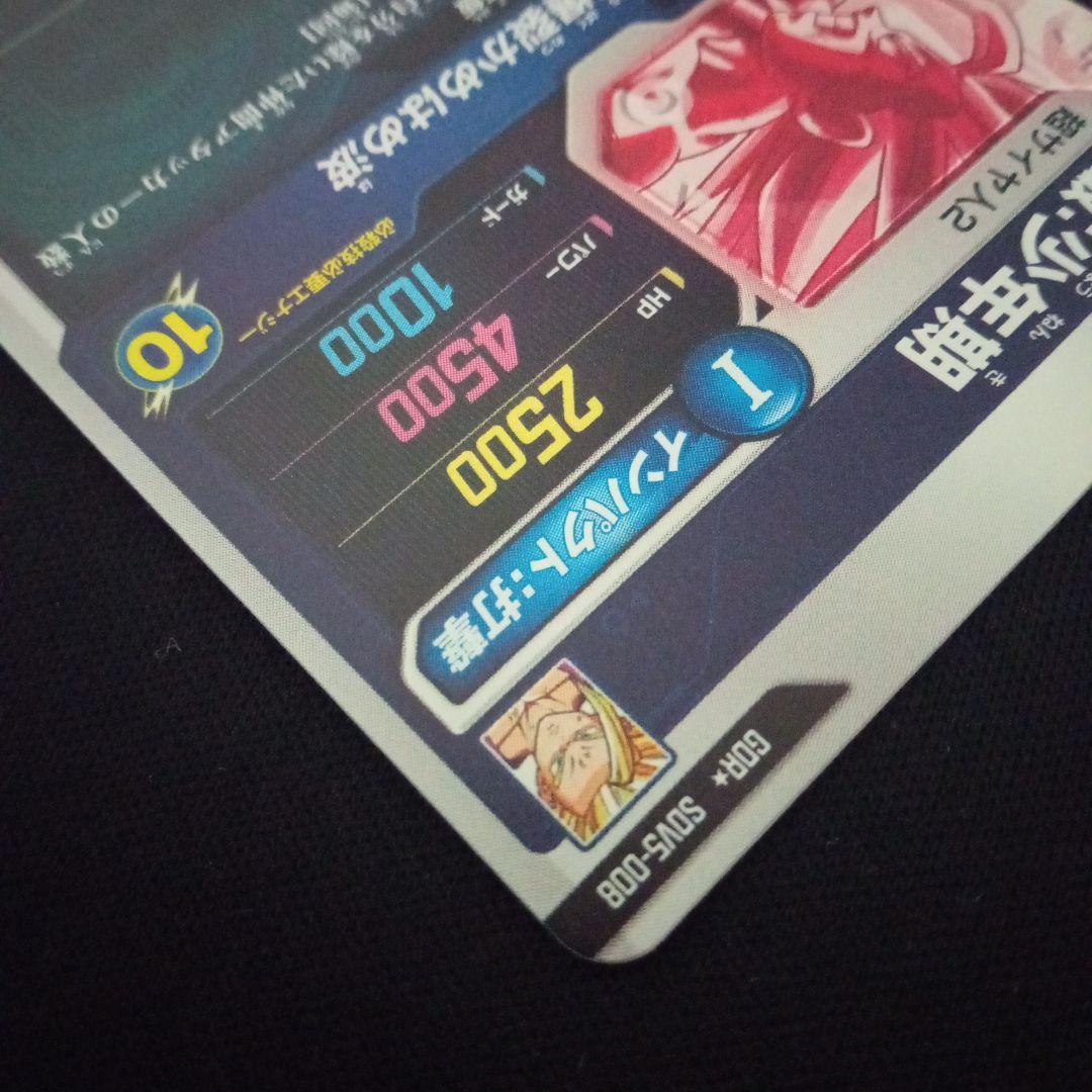 ドラゴンボールダイバーズSDV5-008GDR★孫悟飯少年期パラレル