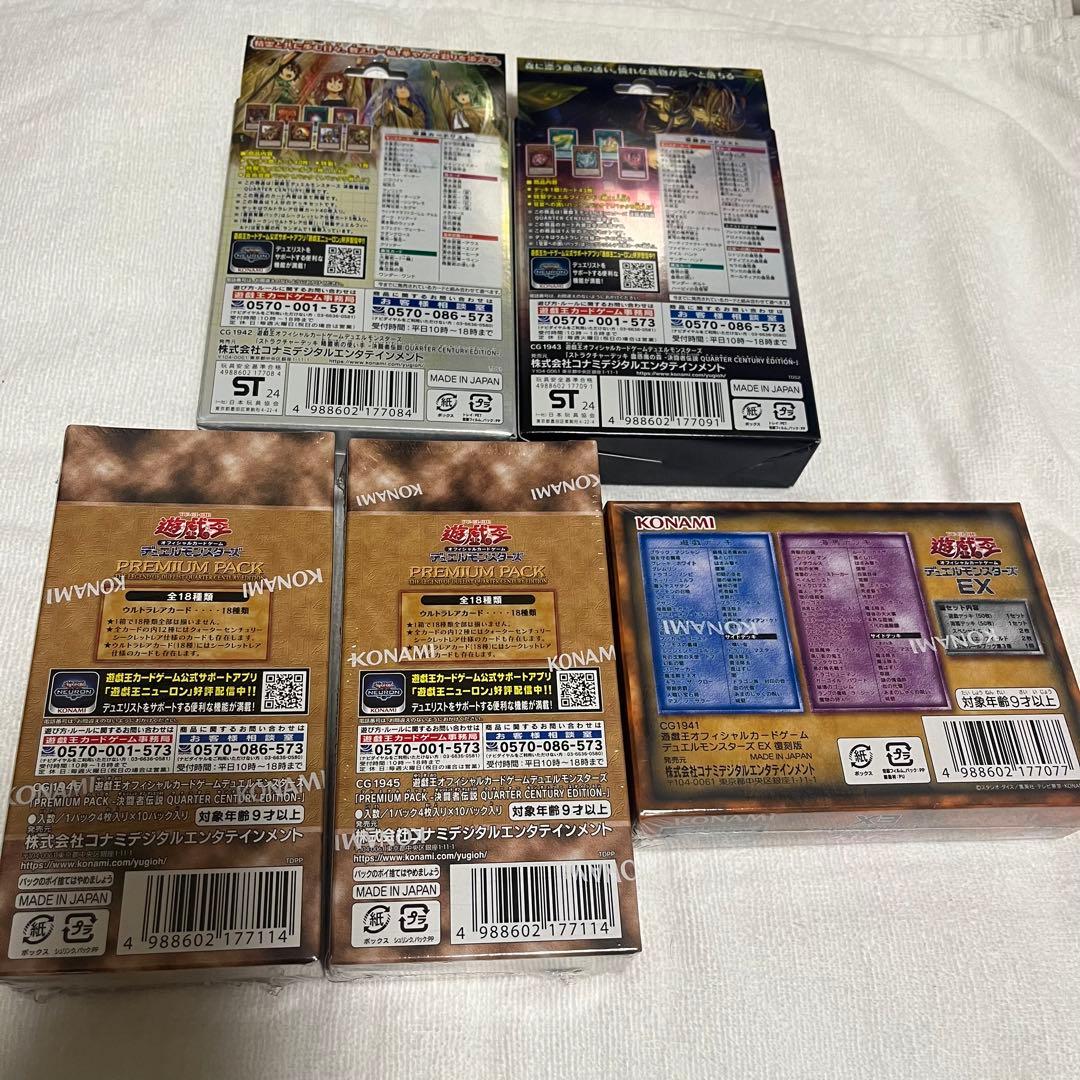 デュエルモンスターズ PREMIUM PACK -決闘者伝説 まとめ売り