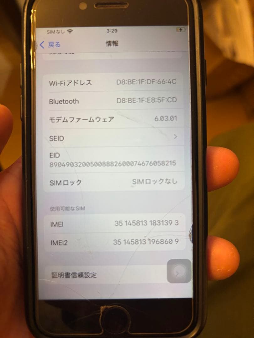 iPhone SE2 ジャンク品