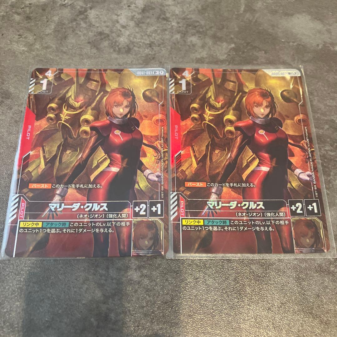 ガンダムカードゲーム　マリーダ・クルス　パラレル