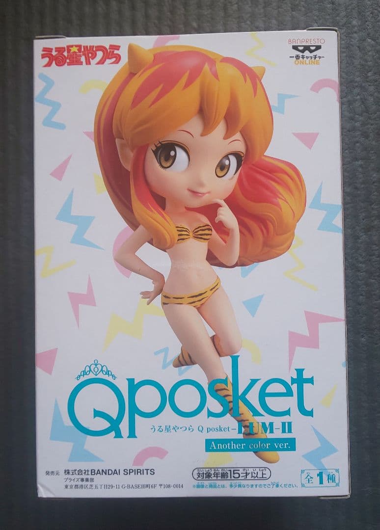 ★超激レア★オンライン限定版LUM-II- Another color