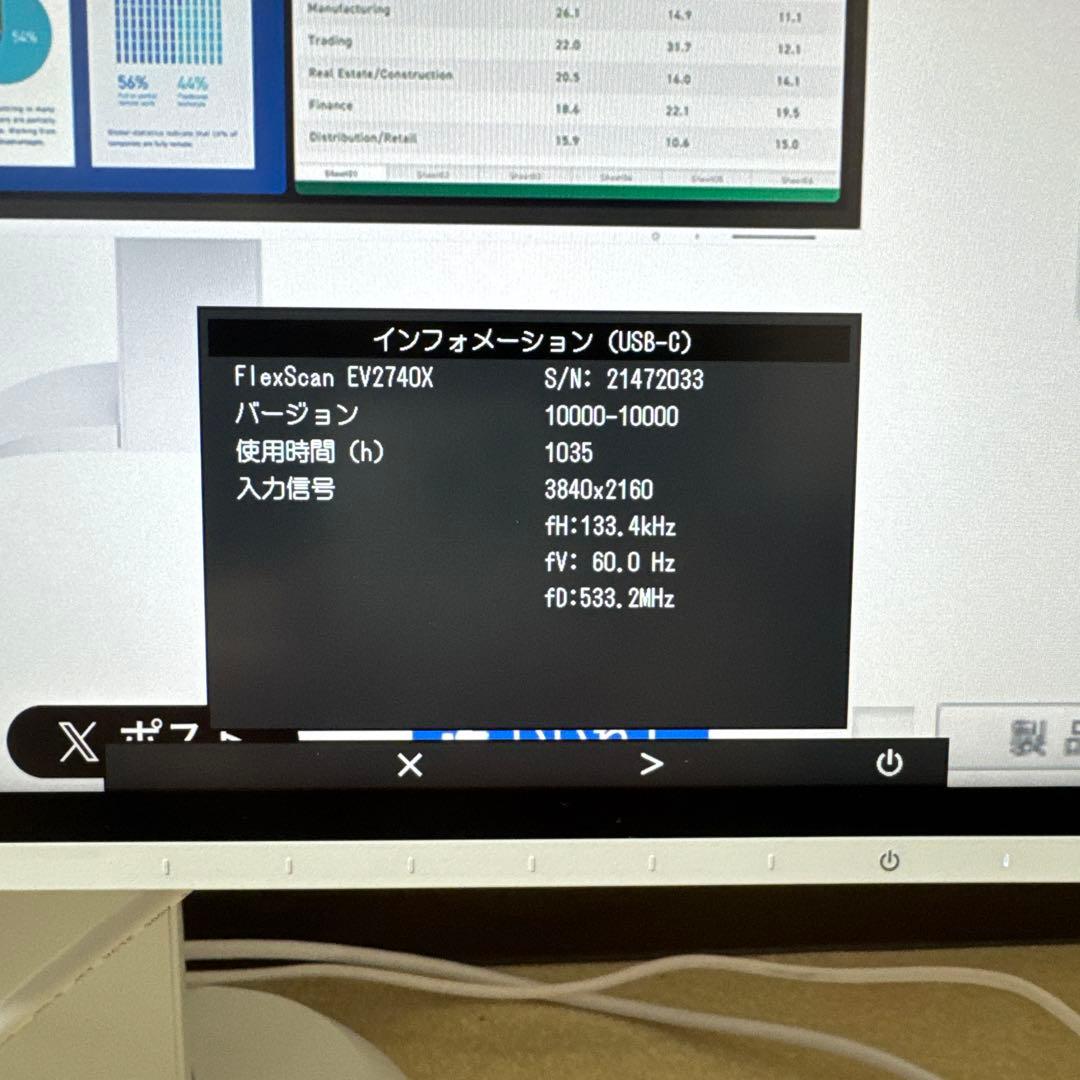EIZO FlexScan EV2740X 27インチ 4K