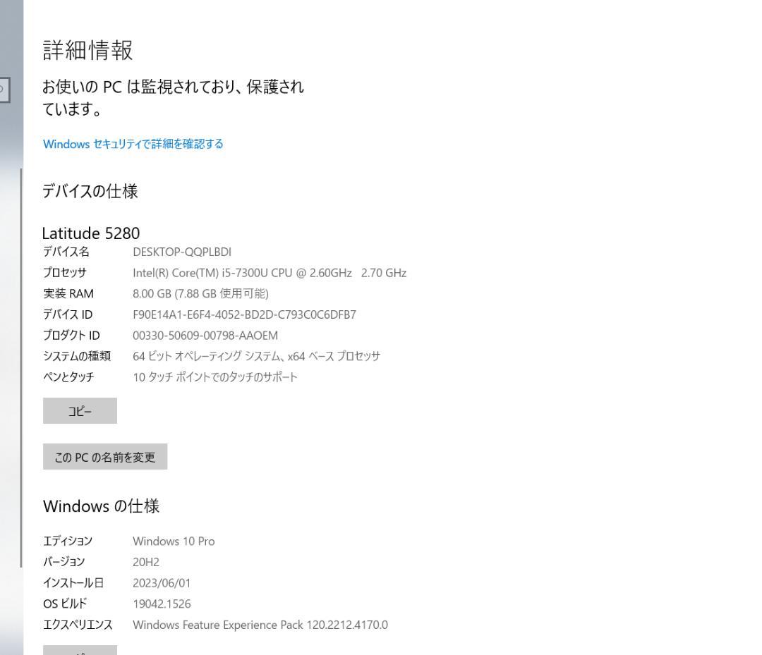 Windowsノート本体 DELL Latitude5280 IntelCore i5 8GB 512GB