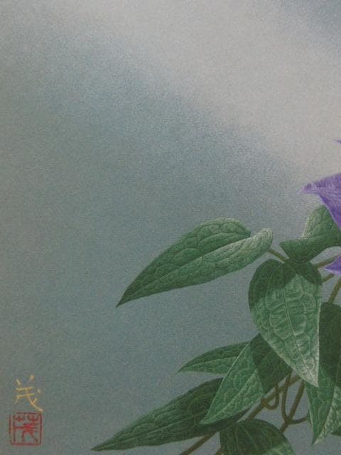 小山茂、【鉄線】、希少な額装用画集画、新品高級額 額装付、状態良好