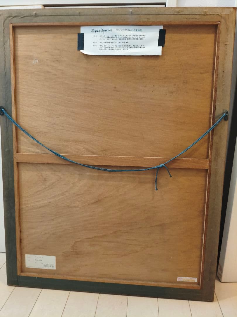 最終お値下げ！ジャックデペルト　リトグラフ 　直筆サイン、1/34エディション！