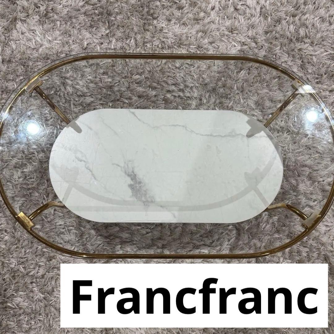 フランフラン[Francfranc] レガート　コーヒーテーブル S