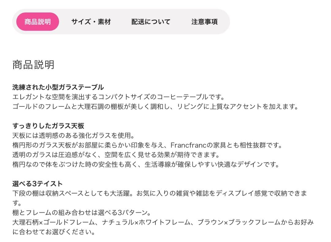 フランフラン[Francfranc] レガート　コーヒーテーブル S