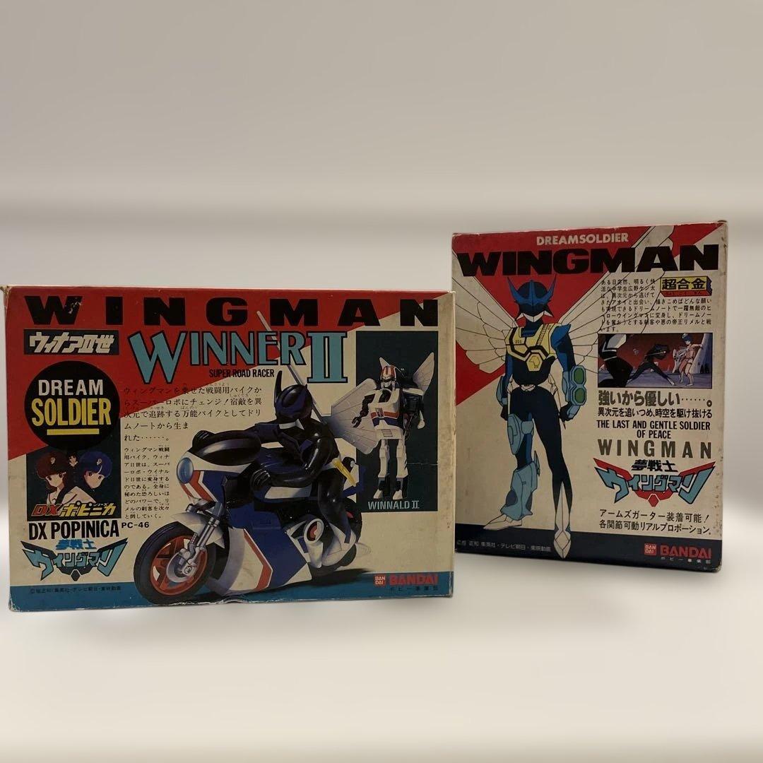 超合金　ポピー 夢戦士ウイングマン 2種 フィギュア ウイナア/ウイナルドⅡ世