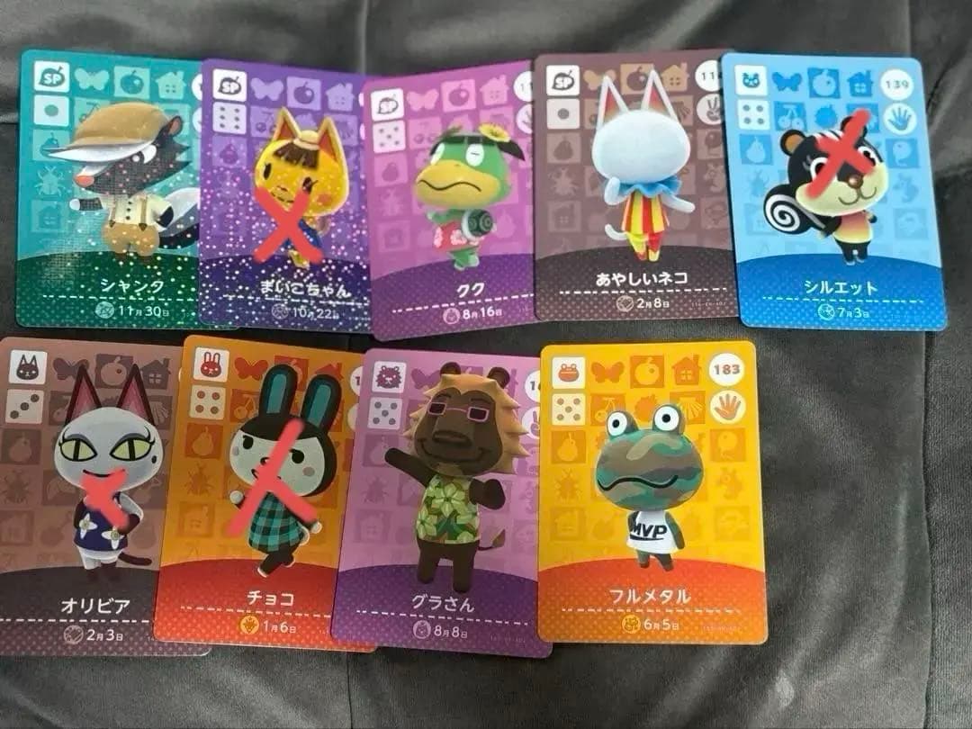 バラ売り可 amiiboカード あつ森 amiibo＋ 2弾 3弾 4弾 5弾