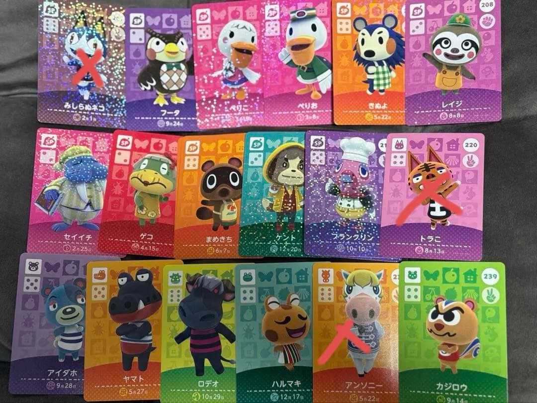 バラ売り可 amiiboカード あつ森 amiibo＋ 2弾 3弾 4弾 5弾