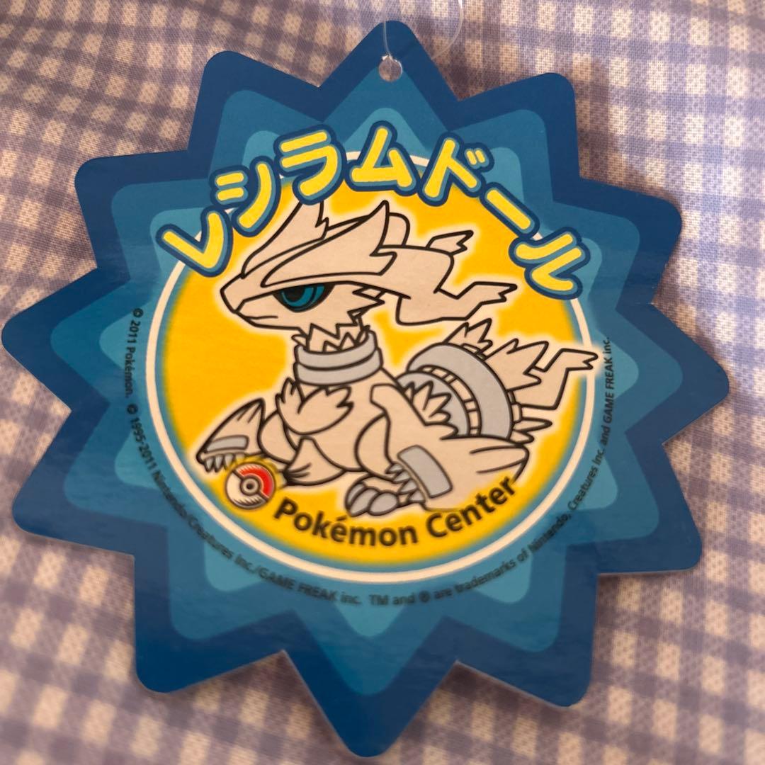 ポケモンセンター ポケドール レシラムドール ぬいぐるみ 紙タグ付き