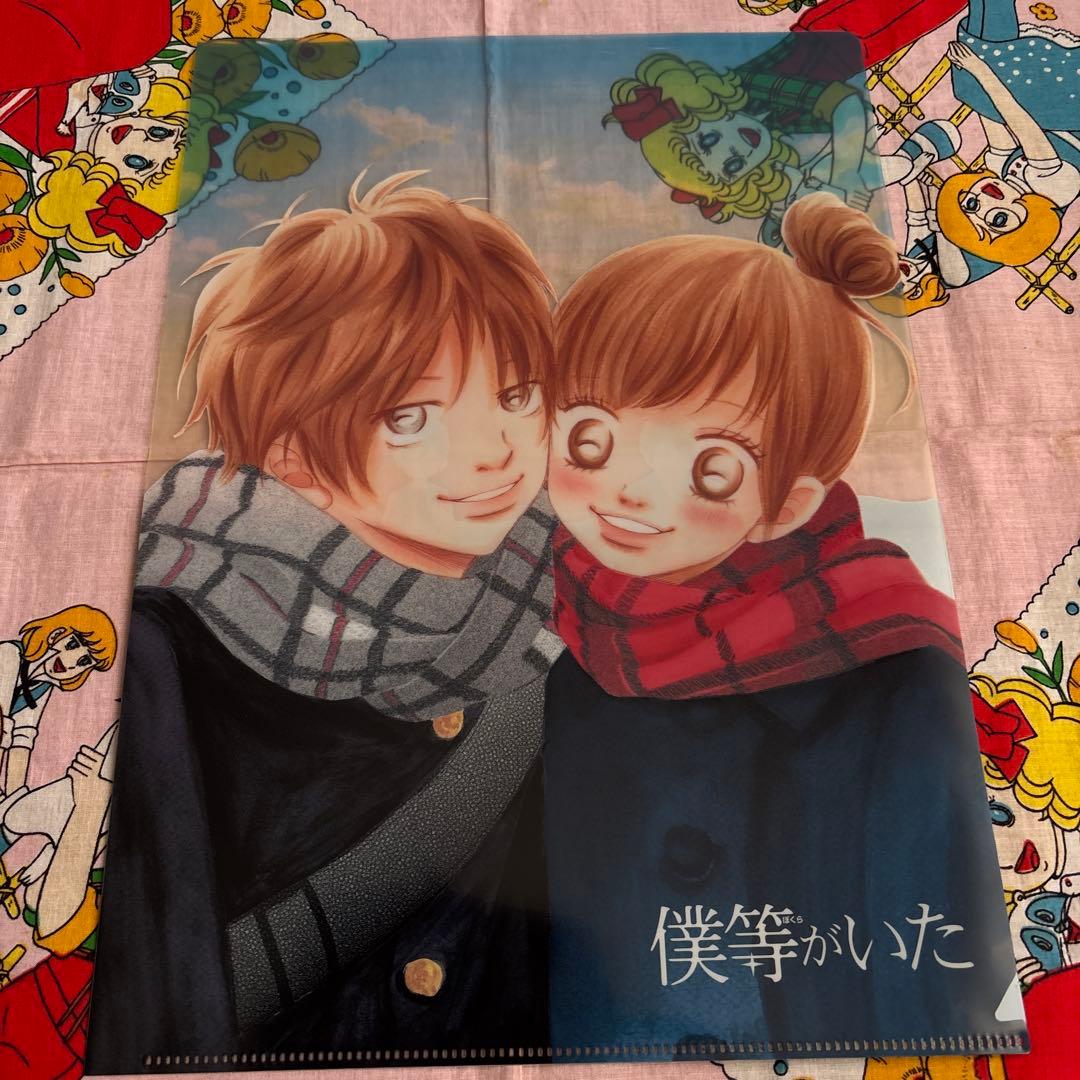 僕等がいた　クリアファイルセット