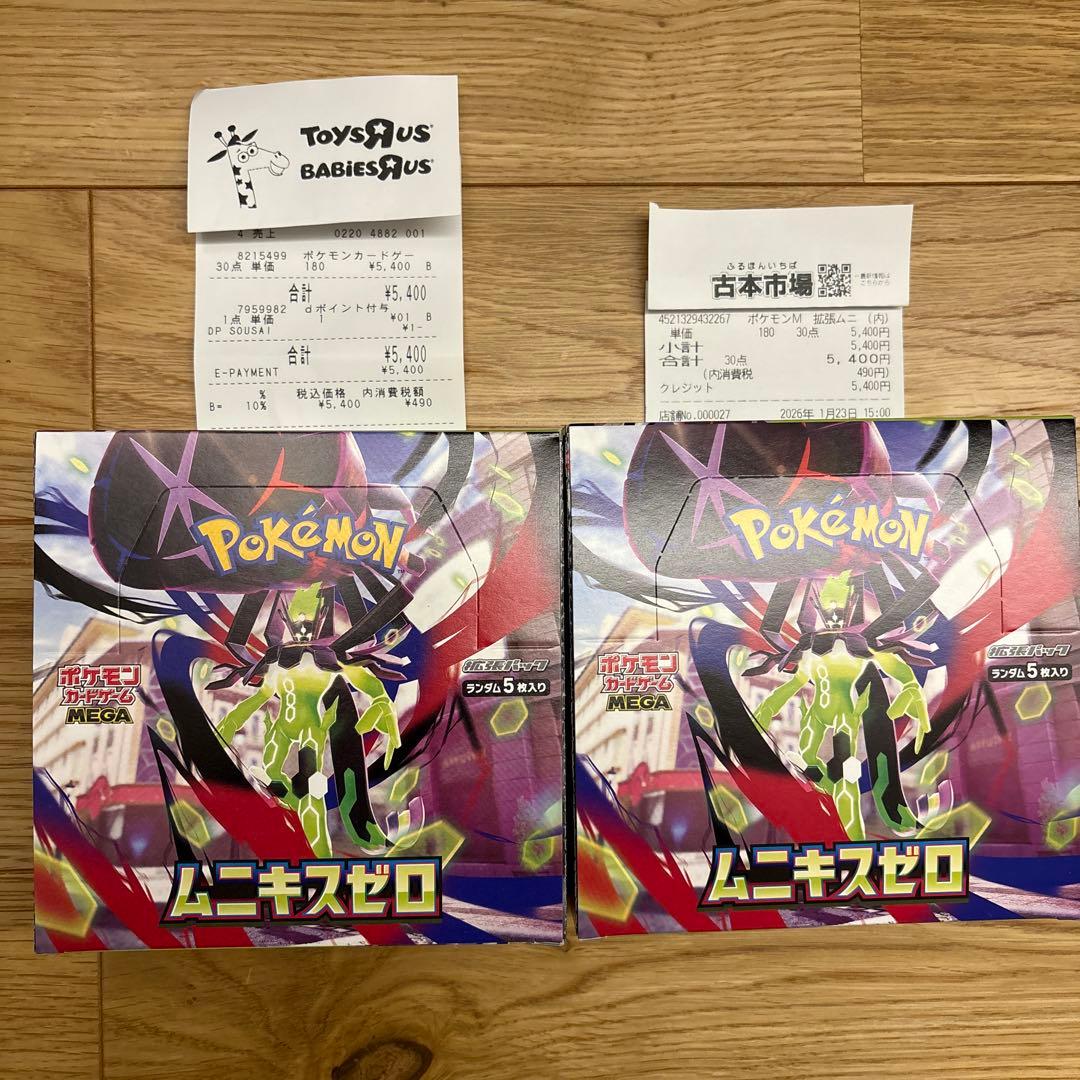 ポケモンカード ムニキスゼロ 新品 未開封シュリンクなし ぺりぺりあり ポケカ♡