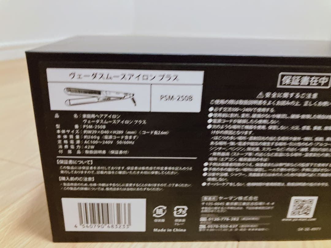 ヤーマン YA-MAN ヴェーダスムースアイロン プラス 　耐熱ポーチ付