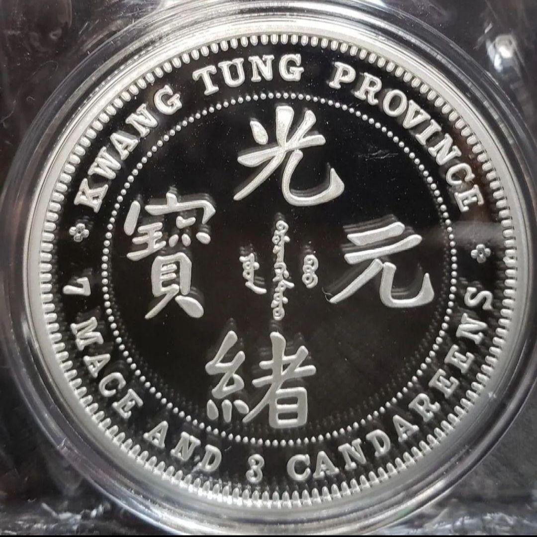 2020年 光緒元寶『龍』リストライク 1オンス銀貨 純銀 公式復刻版