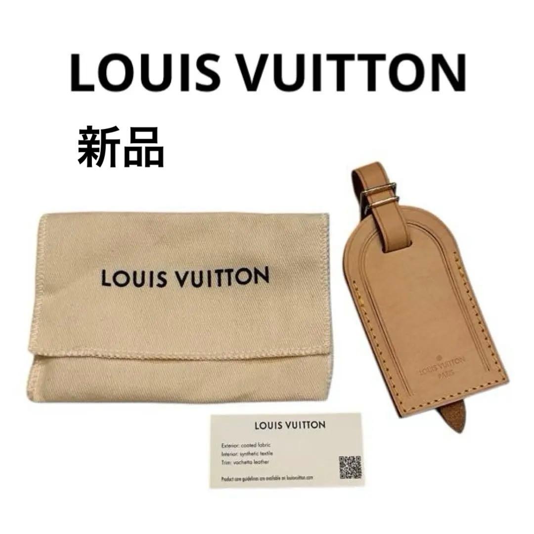 ルイ・ヴィトン ネームタグ ベージュ キーホルダー