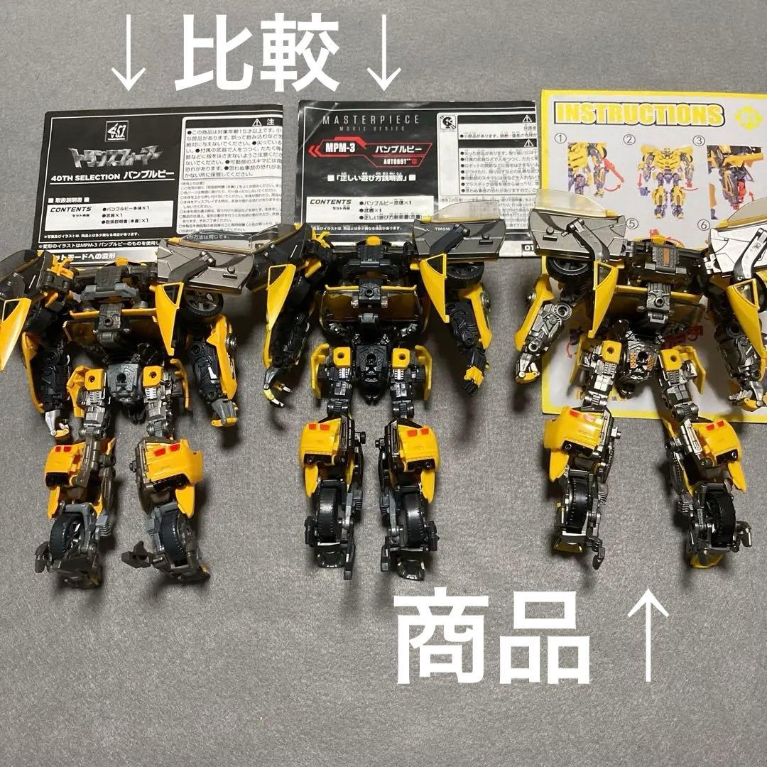 非正規トランスフォーマー　バンブルビー似　WASP WW-01