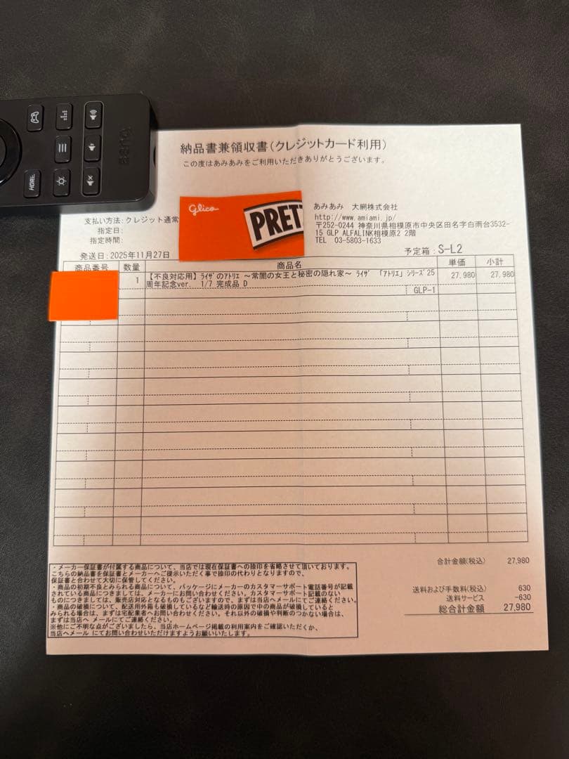 あみあみ ライザのアトリエ 25周年記念ver. 1/7スケールフィギュアDX版