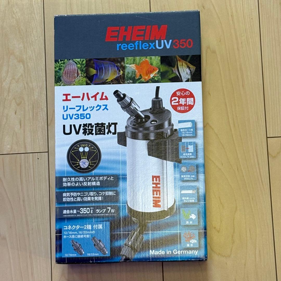 金ちゃん エーハイム リーフレックスUV350 殺菌灯