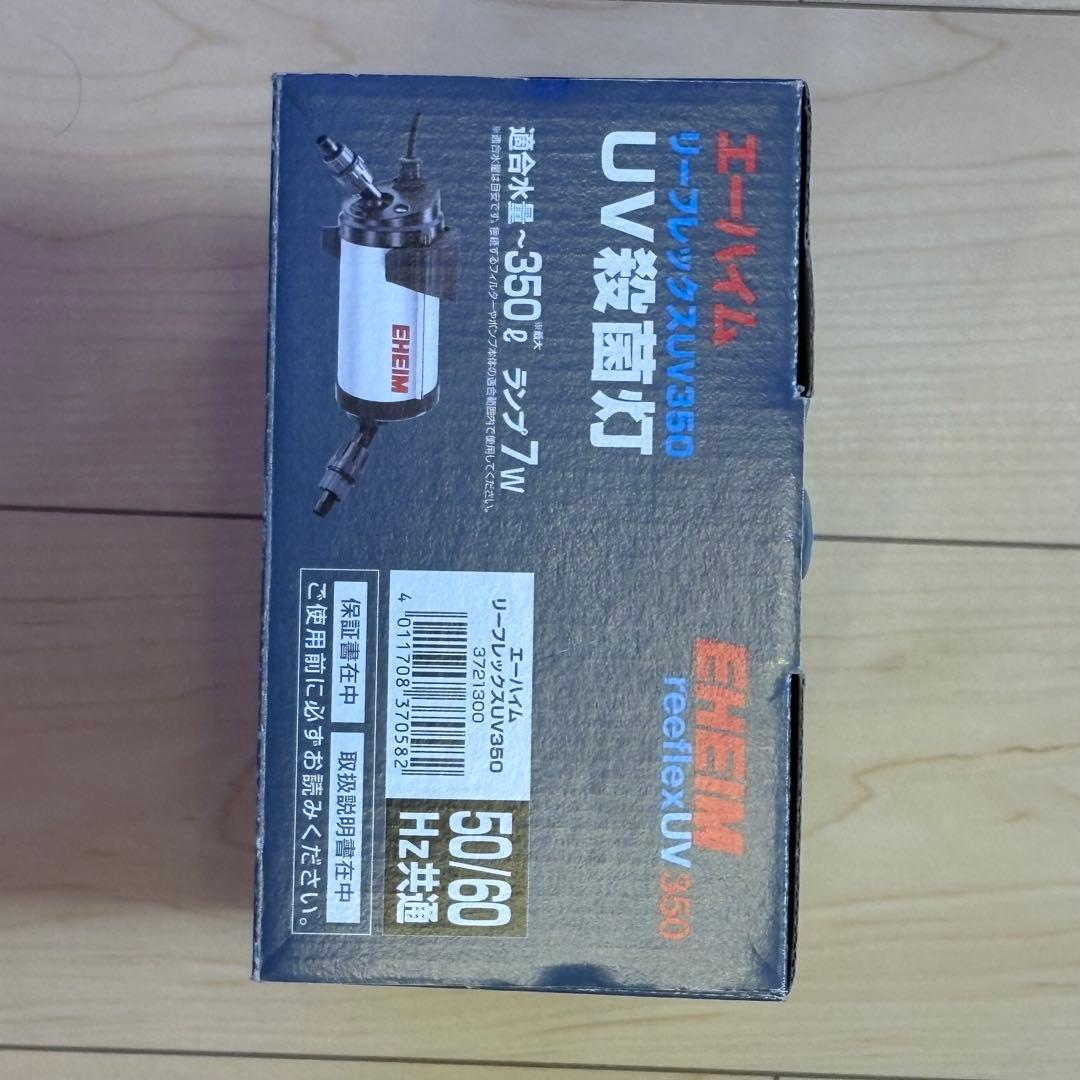 金ちゃん エーハイム リーフレックスUV350 殺菌灯