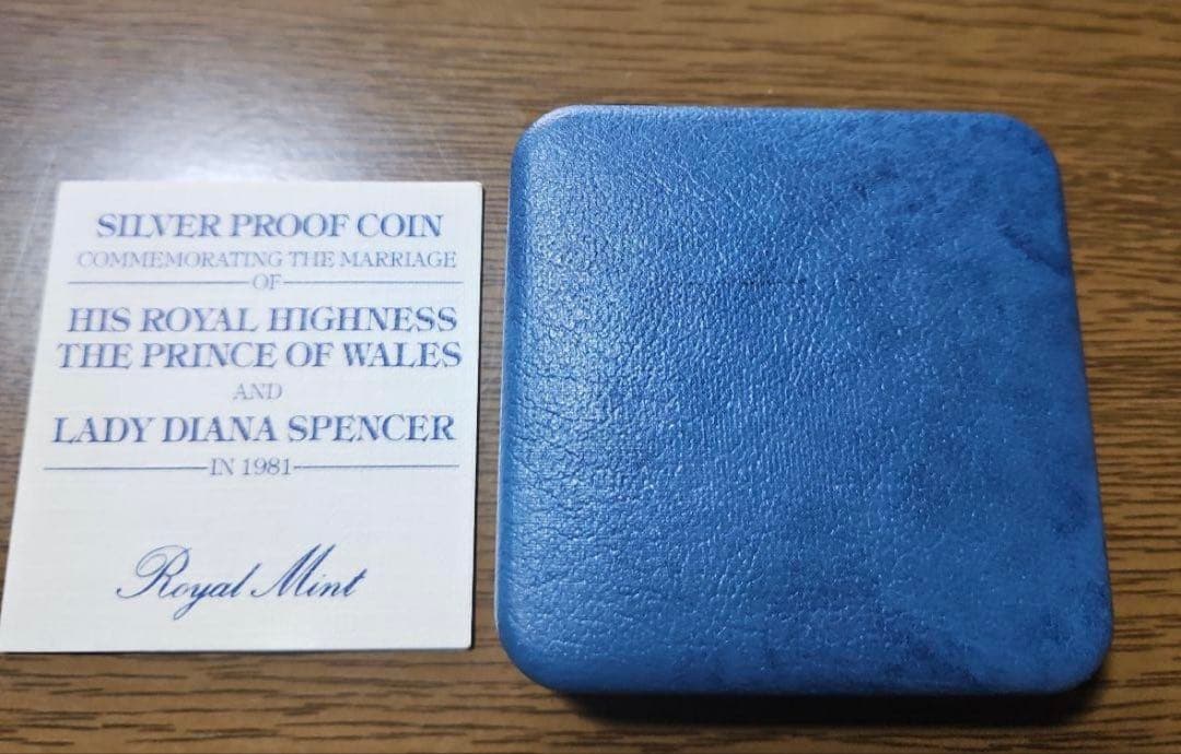 1981年 ウェールズ公とダイアナ妃 銀貨