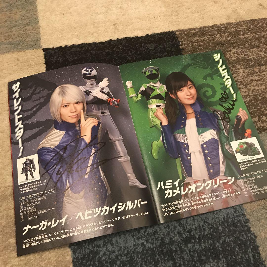 超希少‼︎全員直筆サイン入りキューレンジャーファイナルライブツアー パンフ