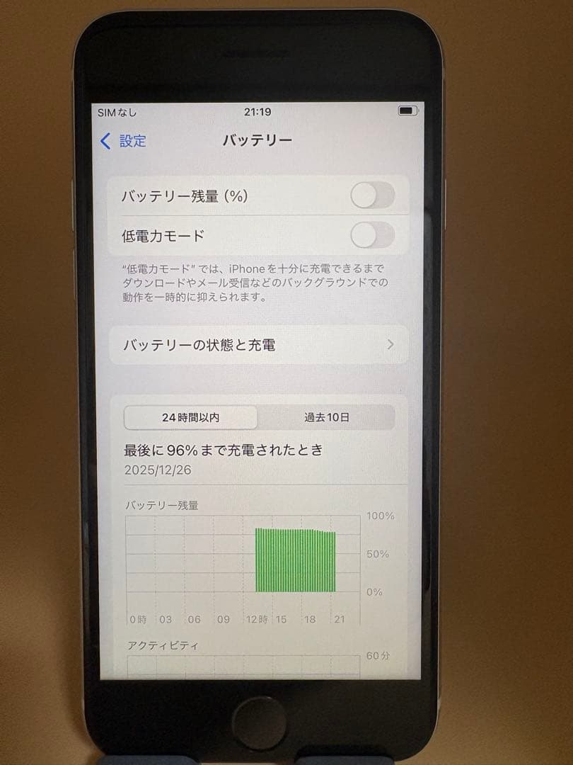 iPhone SE3 64GB スターライトSIMフリーバッテリー92%