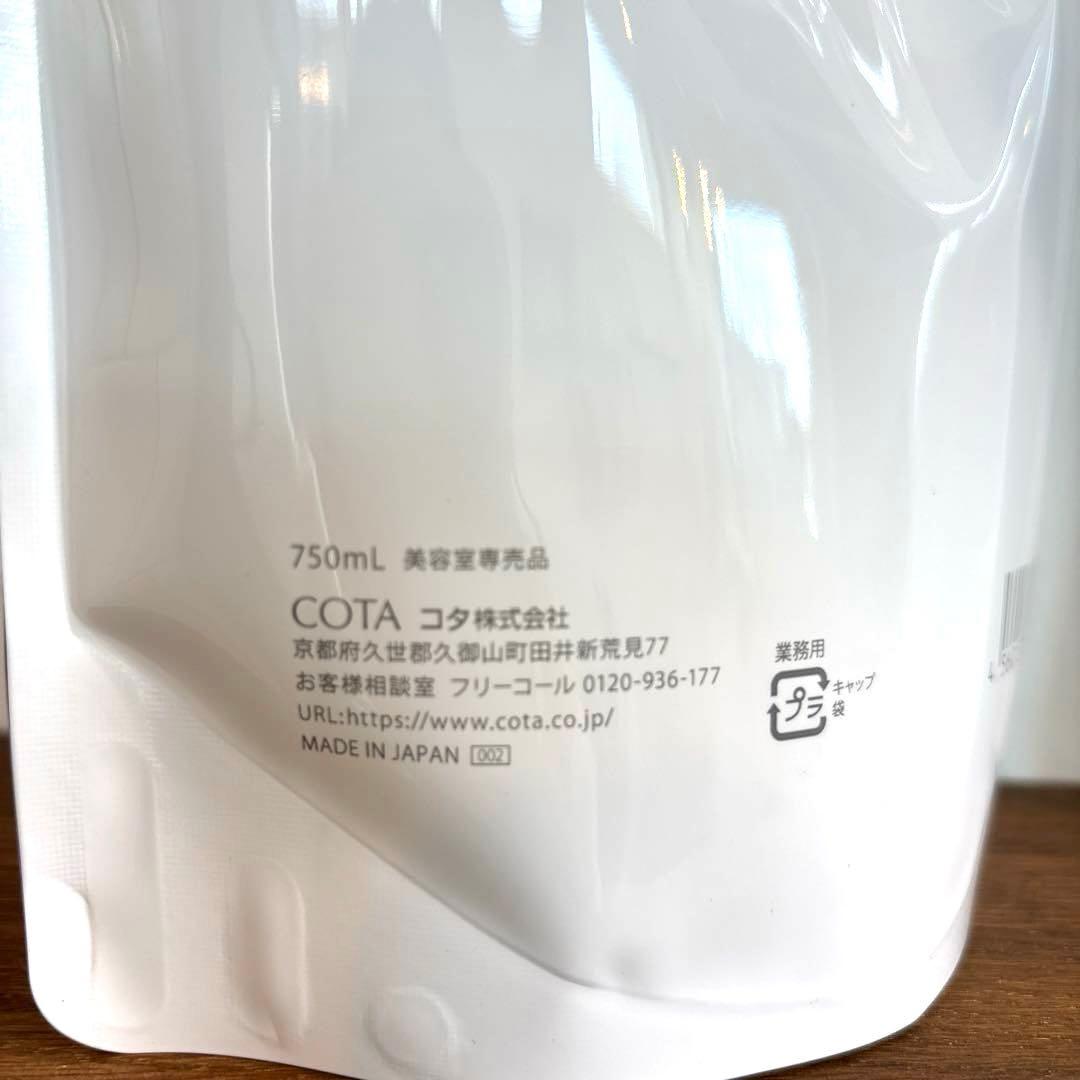 COTA コタアイケア　9番　シャンプー　トリートメント　コタ　詰め替え