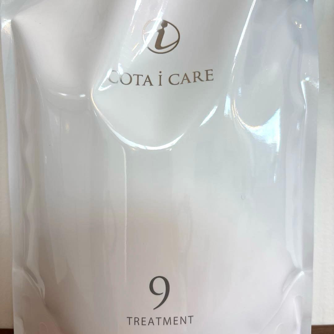 COTA コタアイケア　9番　シャンプー　トリートメント　コタ　詰め替え