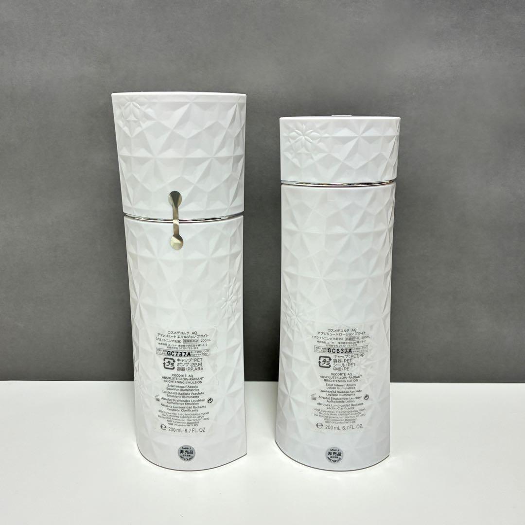 【新品未使用】コスメデコルテ AQ アブソリュートブライト 乳液・化粧水セット
