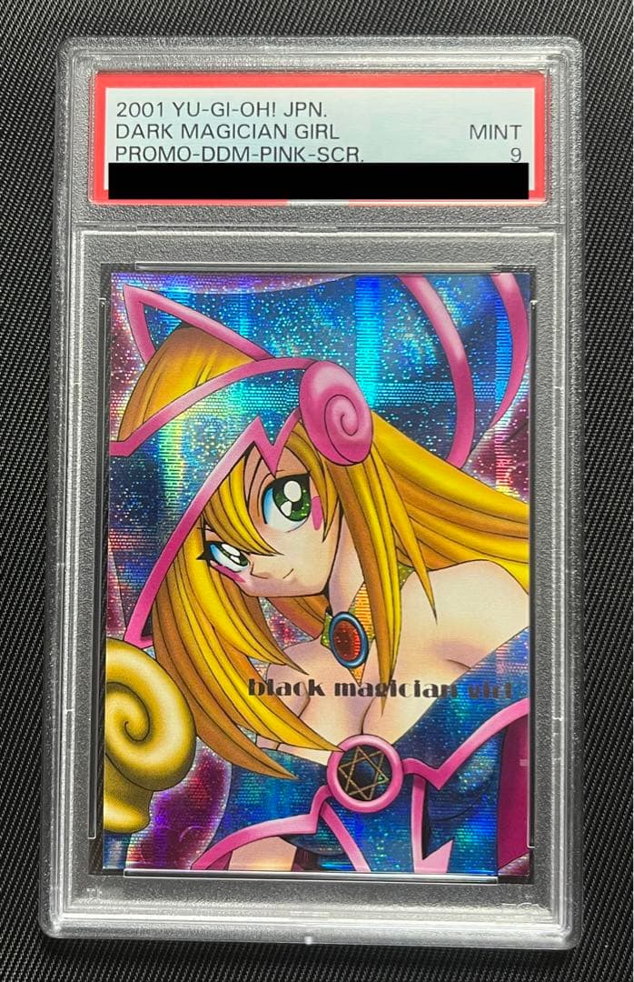 遊戯王　ブラックマジシャンガール　DDM ピンク　シークレット　PSA9