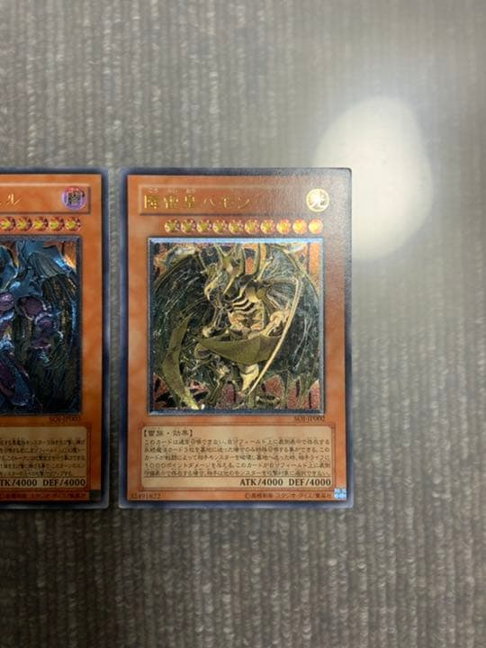 遊戯王 レア 3枚